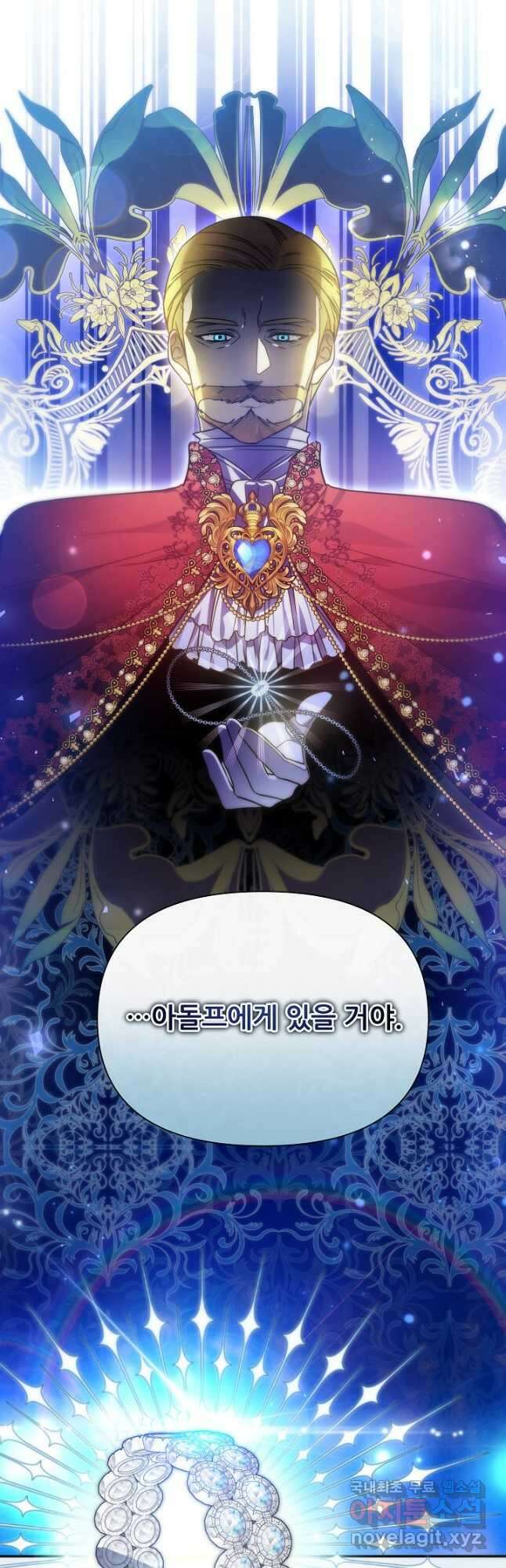 처음부터 여기 있었는데요 70화 17