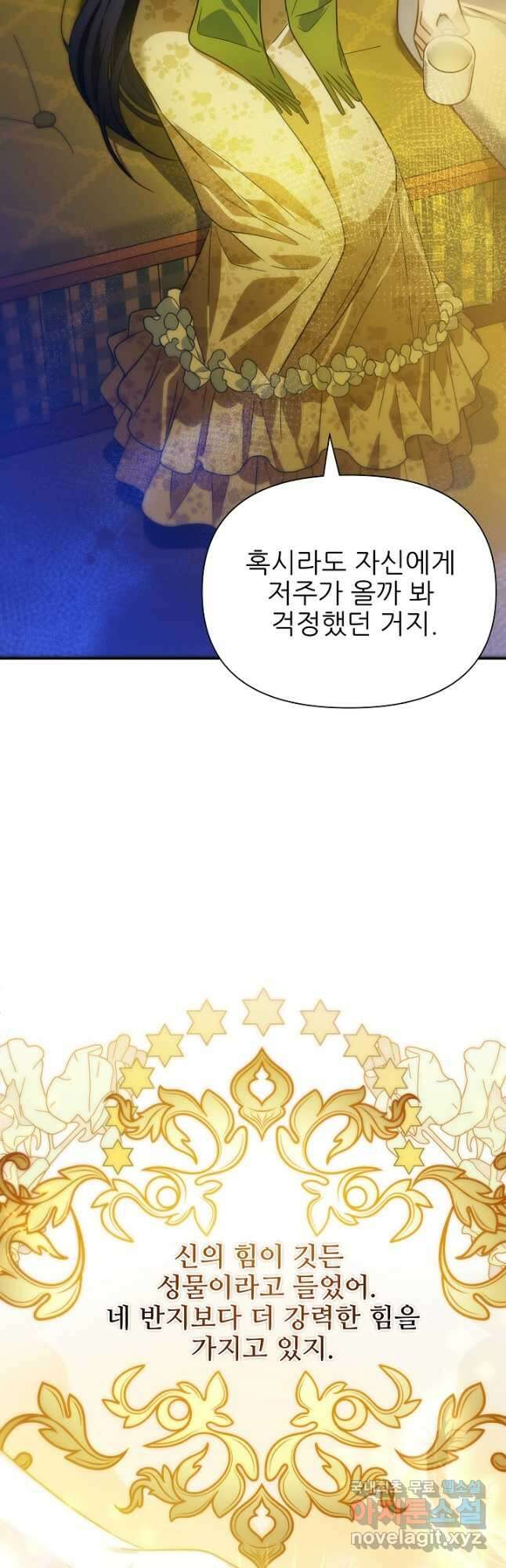 처음부터 여기 있었는데요 70화 20