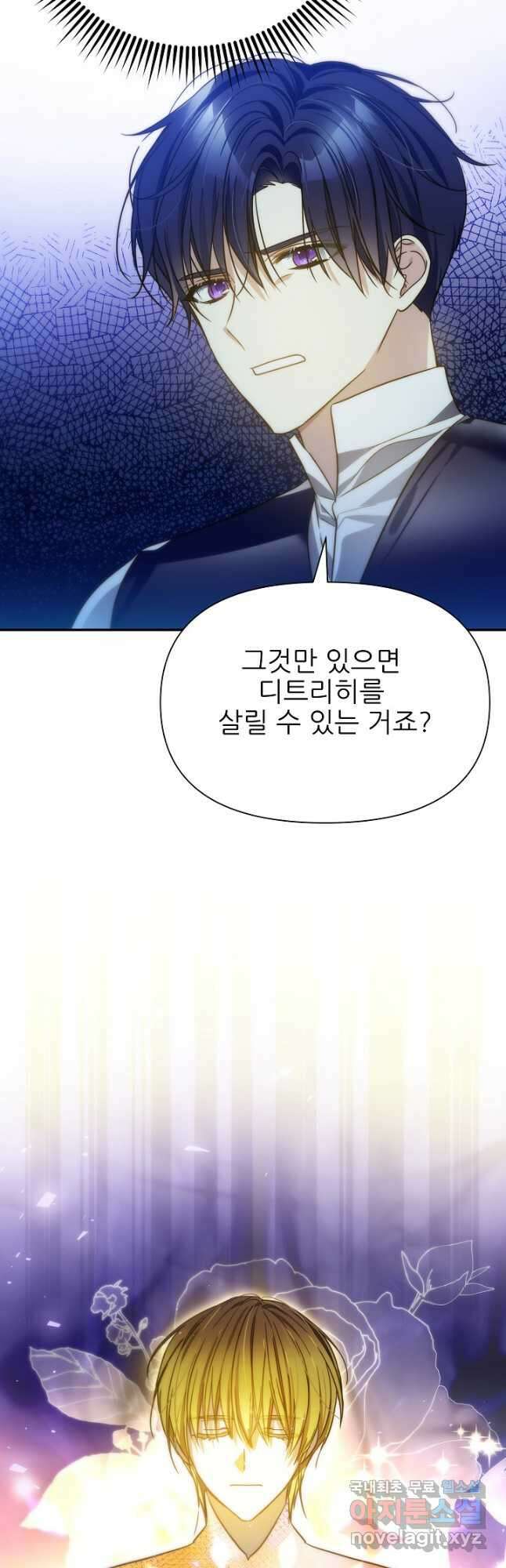 처음부터 여기 있었는데요 70화 22