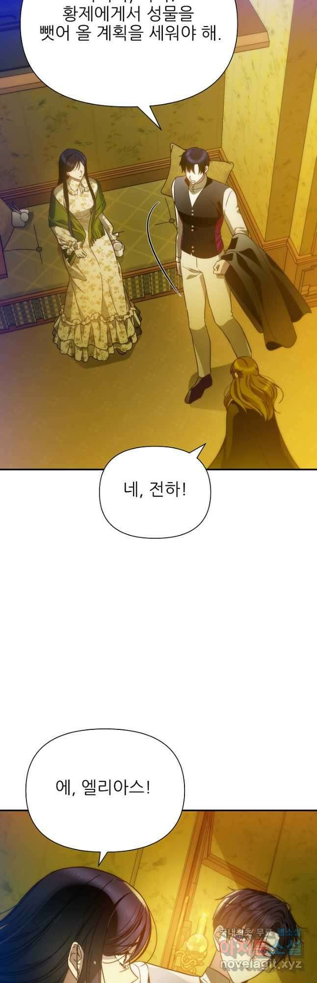 처음부터 여기 있었는데요 70화 24