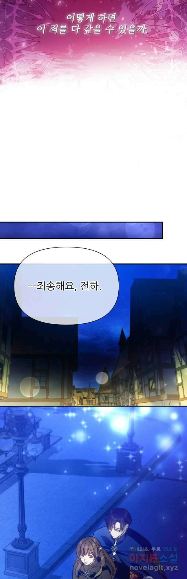 처음부터 여기 있었는데요 70화 28