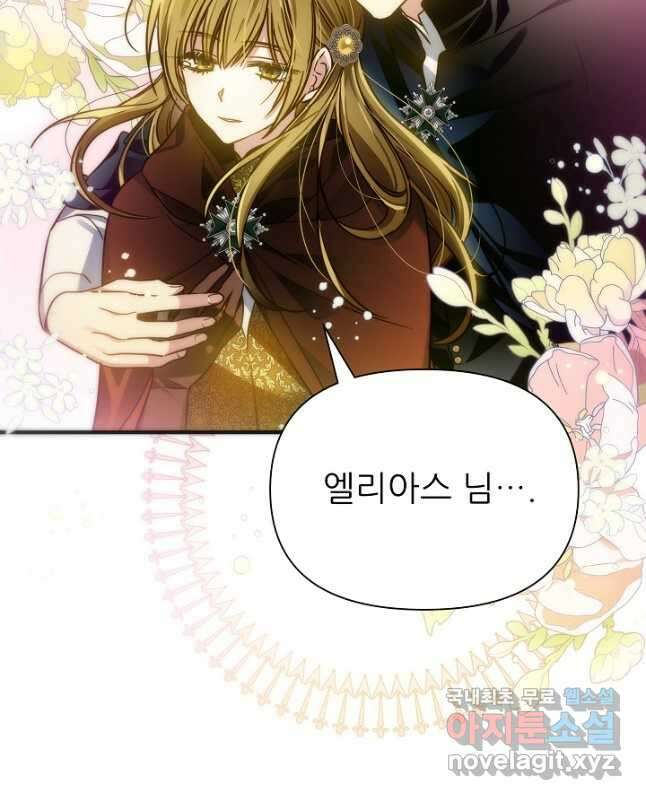 처음부터 여기 있었는데요 70화 30