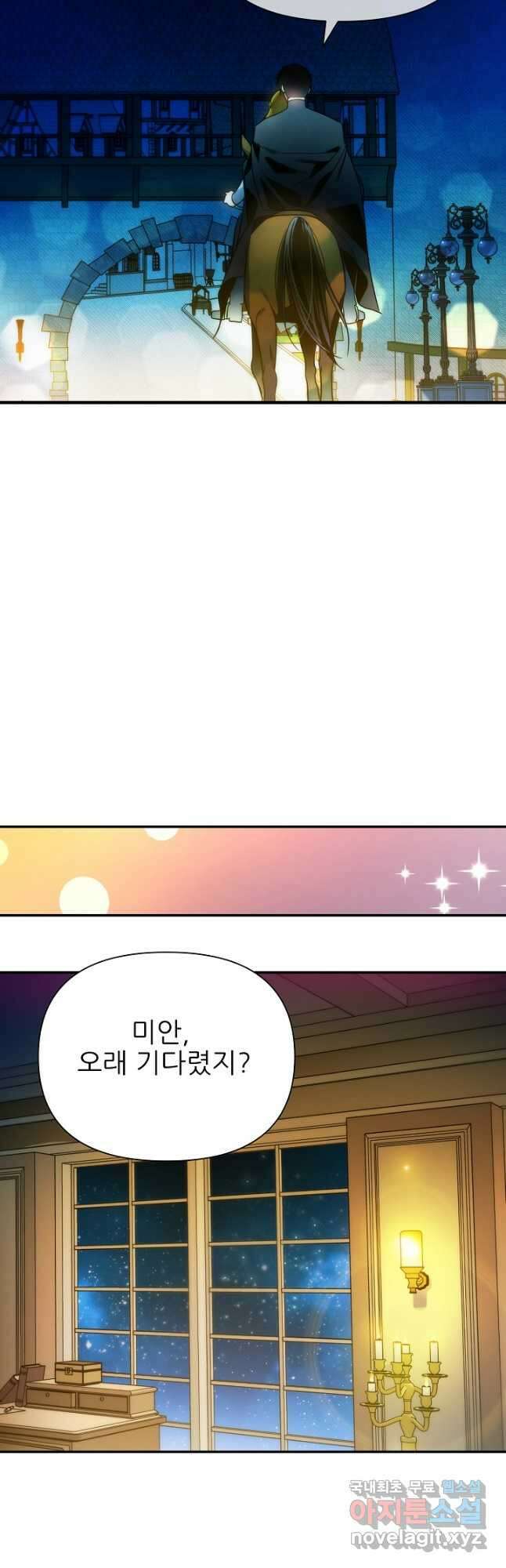 처음부터 여기 있었는데요 70화 34