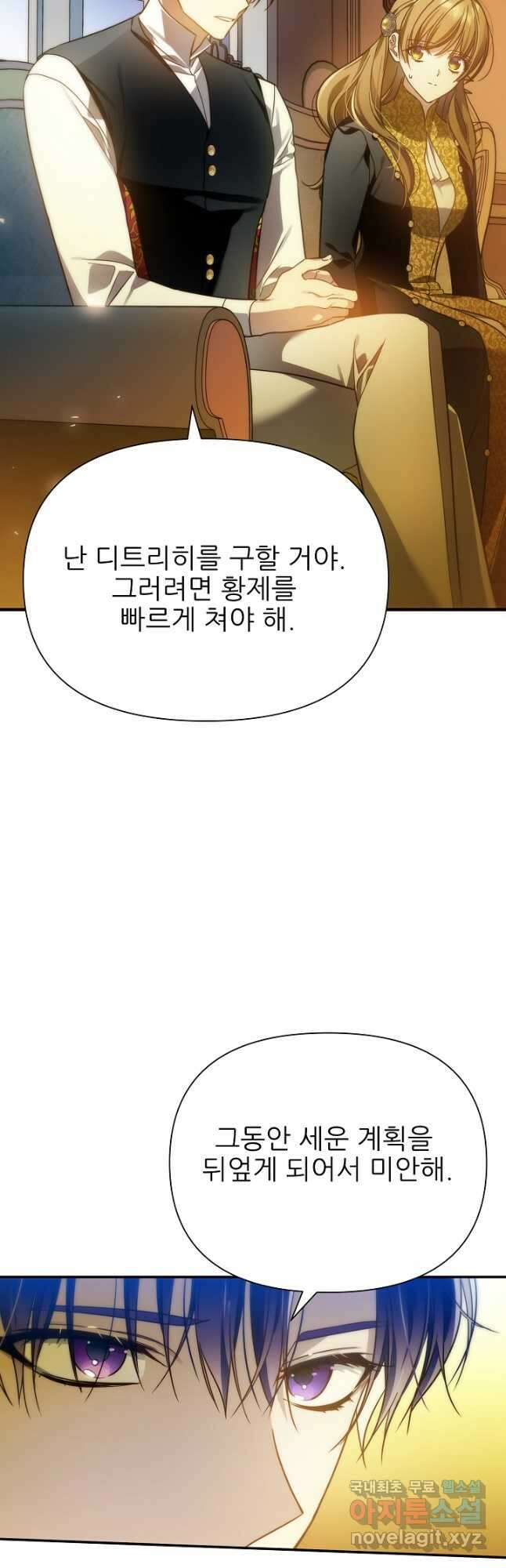 처음부터 여기 있었는데요 70화 38