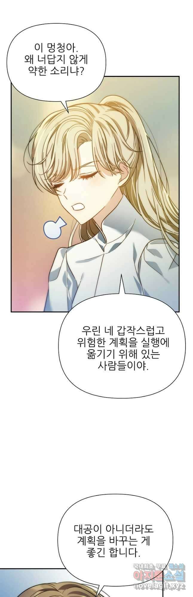 처음부터 여기 있었는데요 70화 40