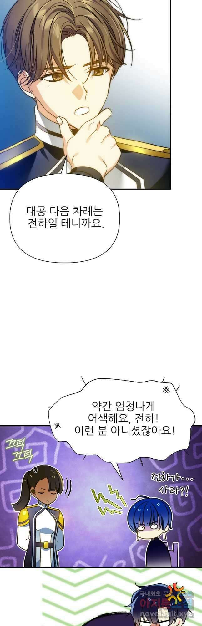 처음부터 여기 있었는데요 70화 41