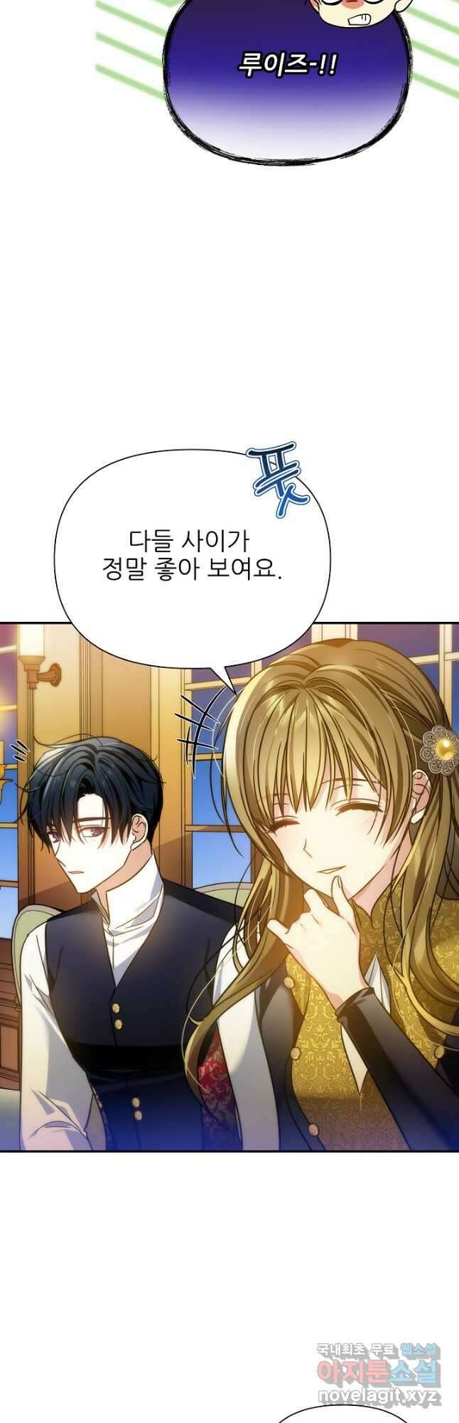 처음부터 여기 있었는데요 70화 42