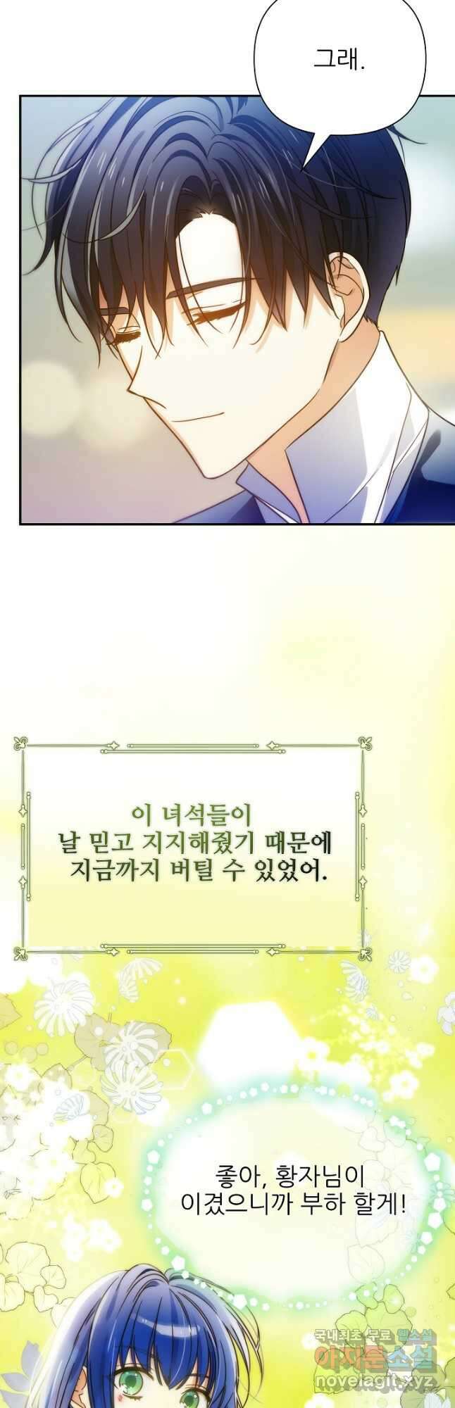 처음부터 여기 있었는데요 70화 43