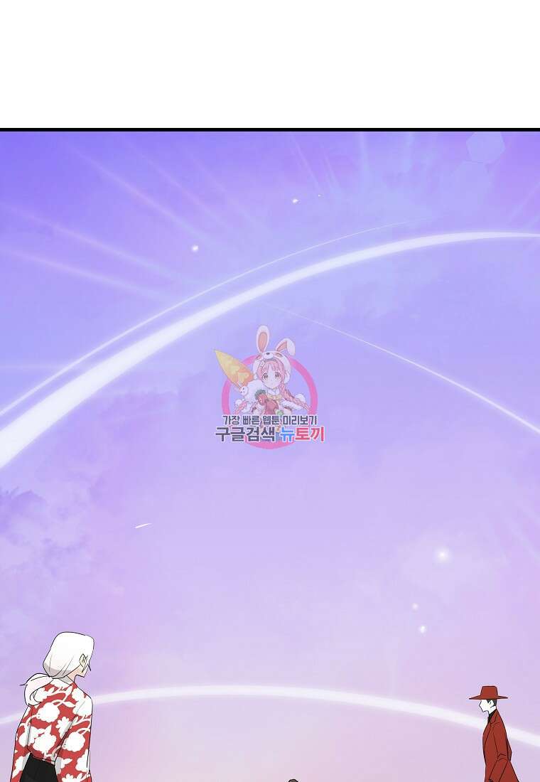 미친남녀 38화 1