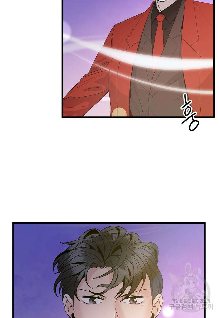 미친남녀 38화 4