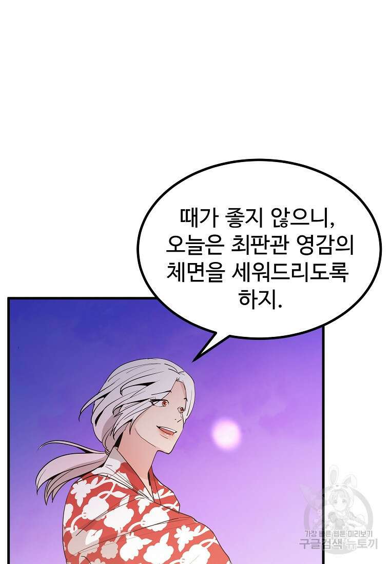 미친남녀 38화 7