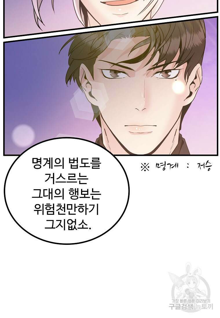 미친남녀 38화 9