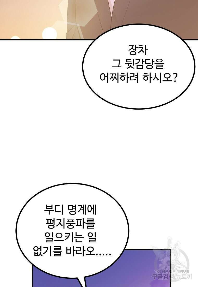 미친남녀 38화 11
