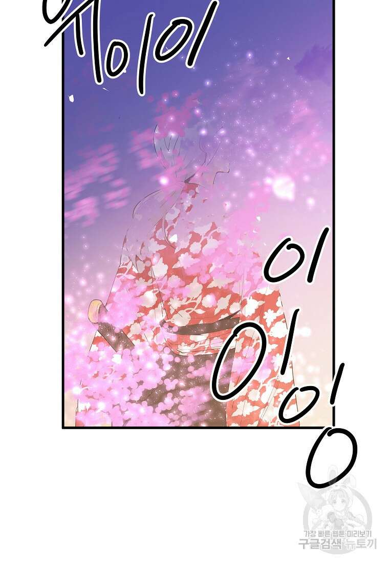 미친남녀 38화 13