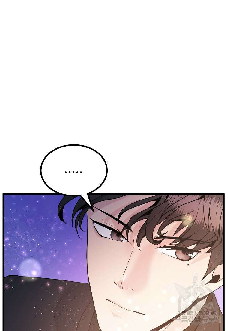 미친남녀 38화 14