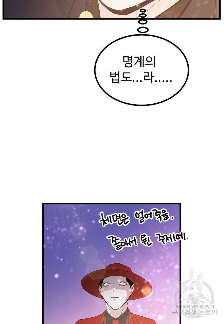 미친남녀 38화 15