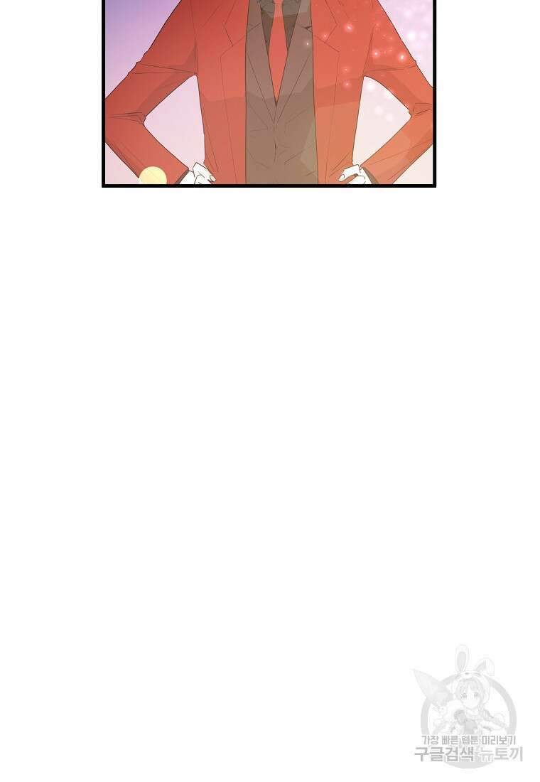 미친남녀 38화 16