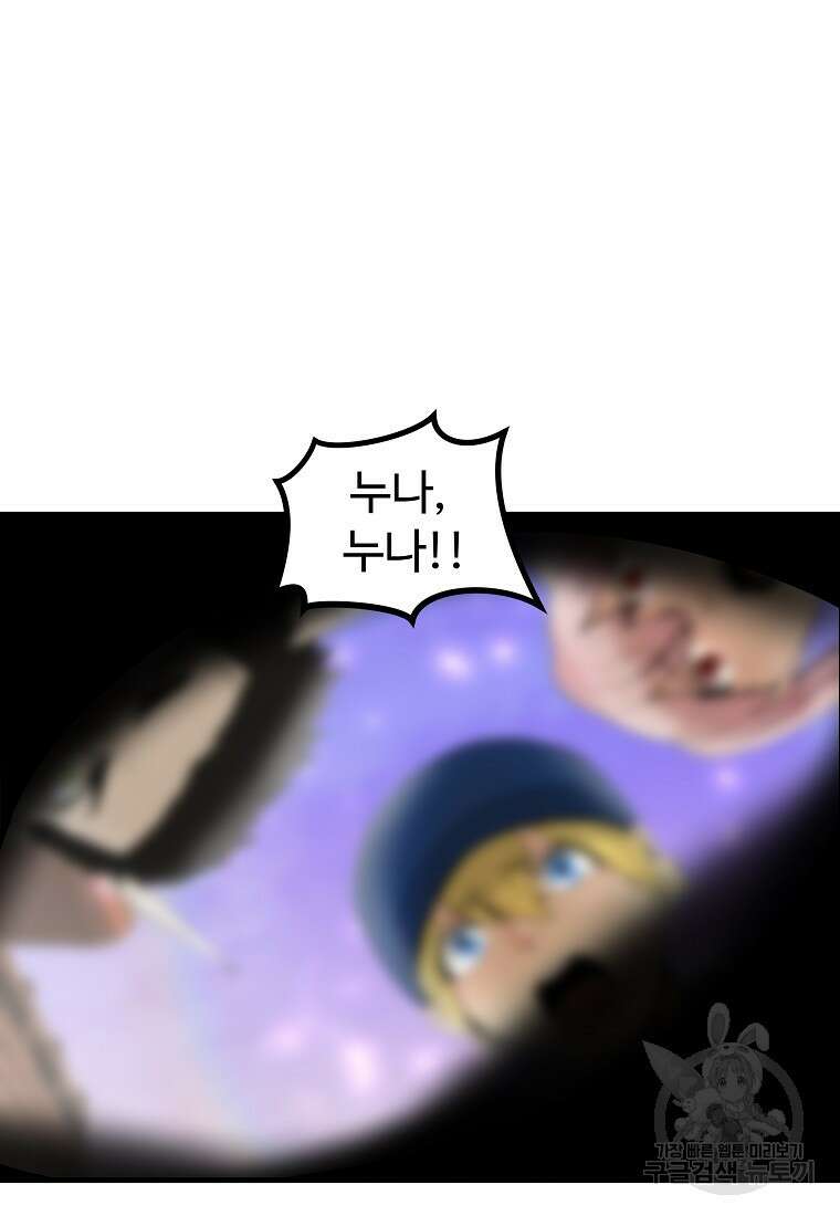 미친남녀 38화 17