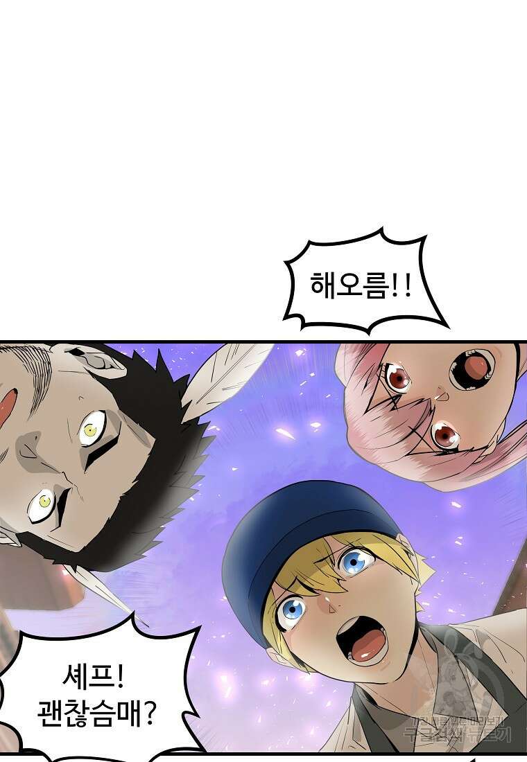 미친남녀 38화 18