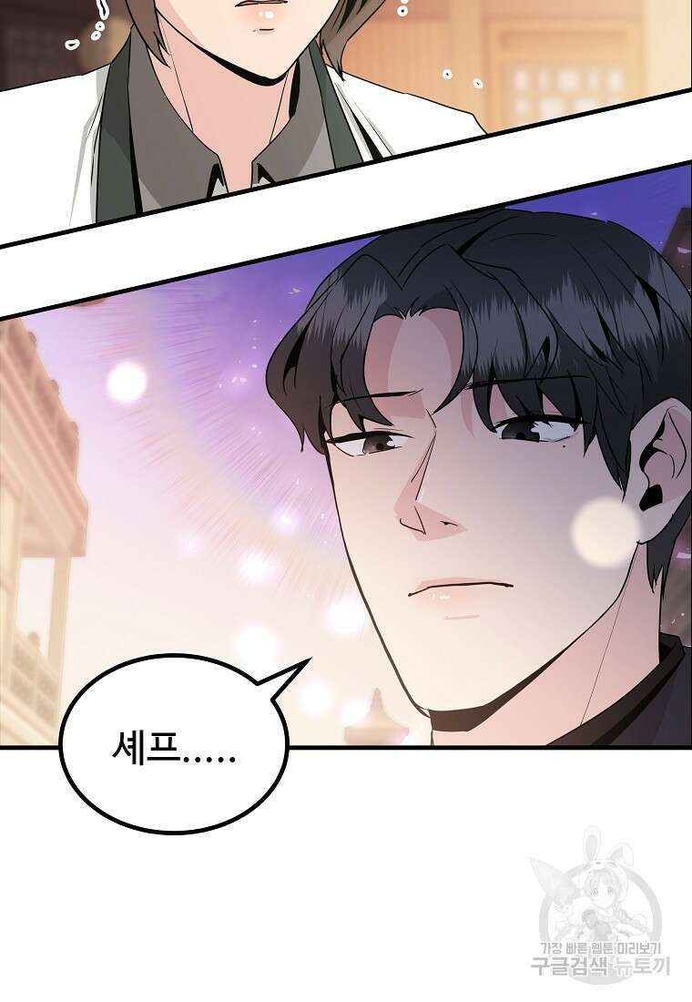 미친남녀 38화 32