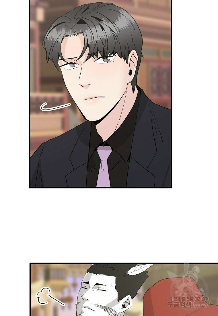 미친남녀 38화 36