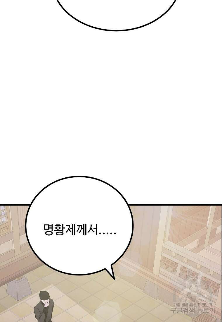 미친남녀 38화 39