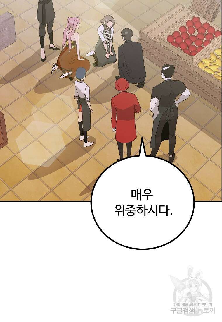 미친남녀 38화 40