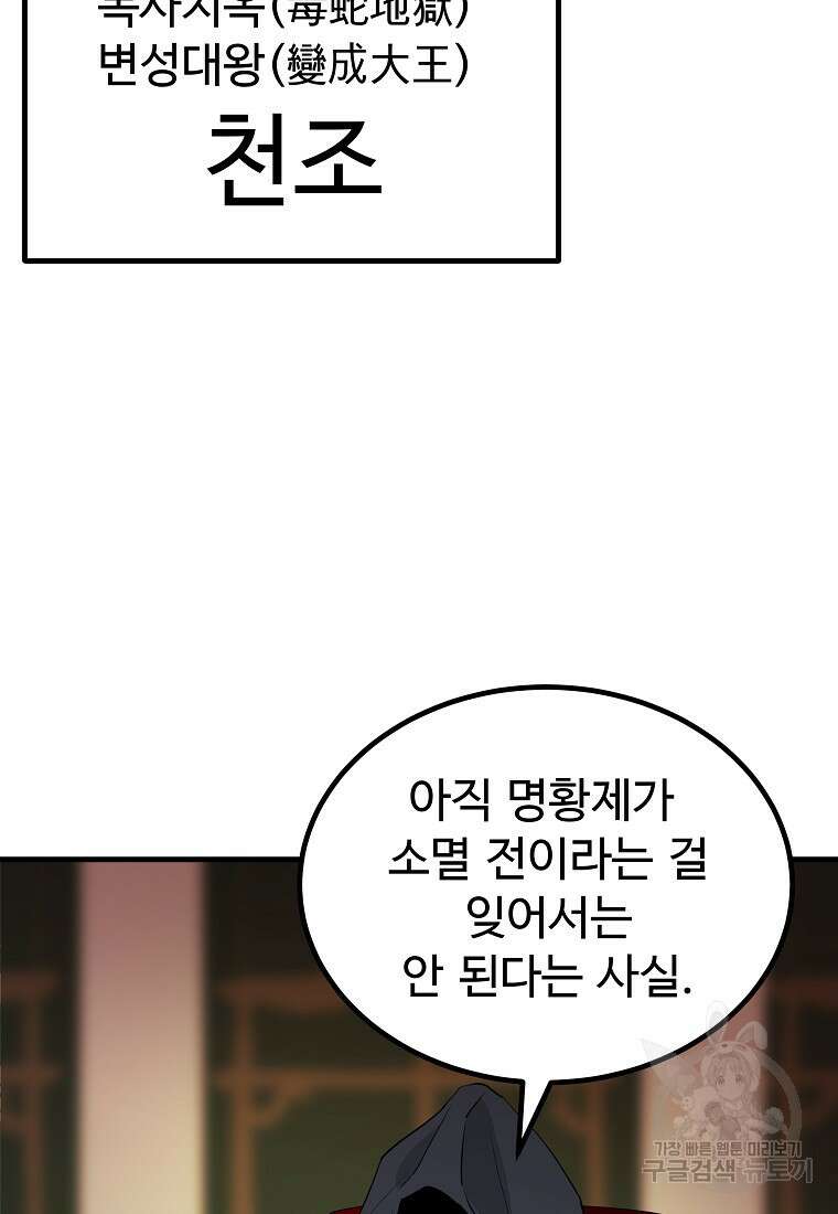 미친남녀 38화 51