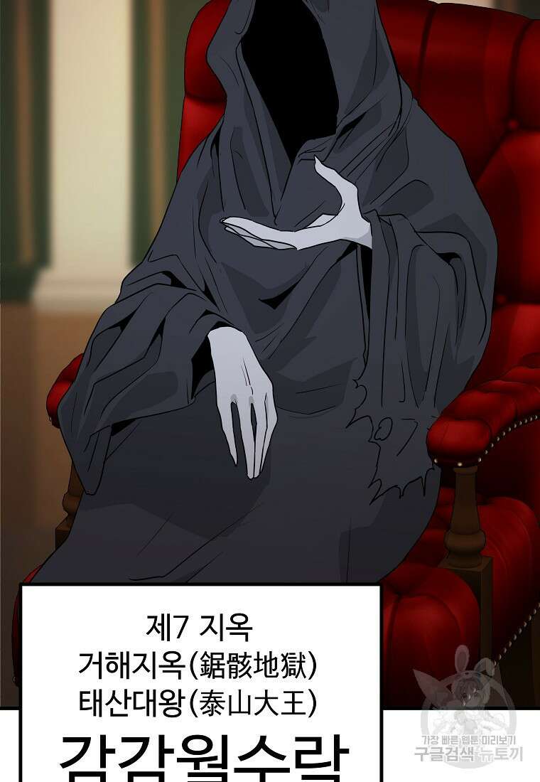 미친남녀 38화 52
