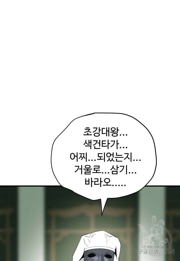 미친남녀 38화 54