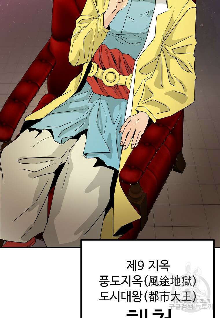 미친남녀 38화 57