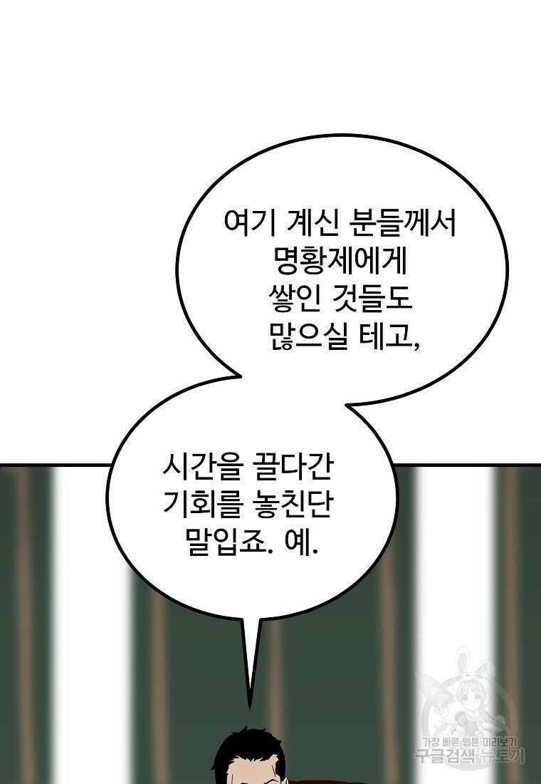 미친남녀 38화 59