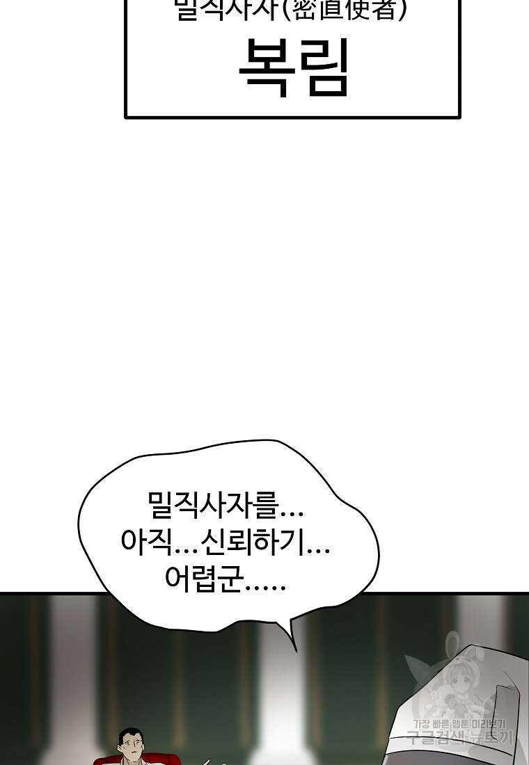 미친남녀 38화 61