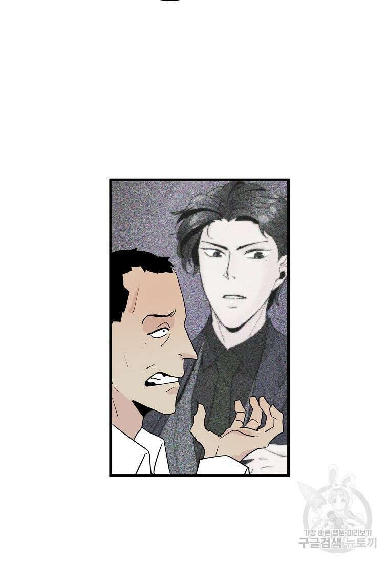 미친남녀 38화 71