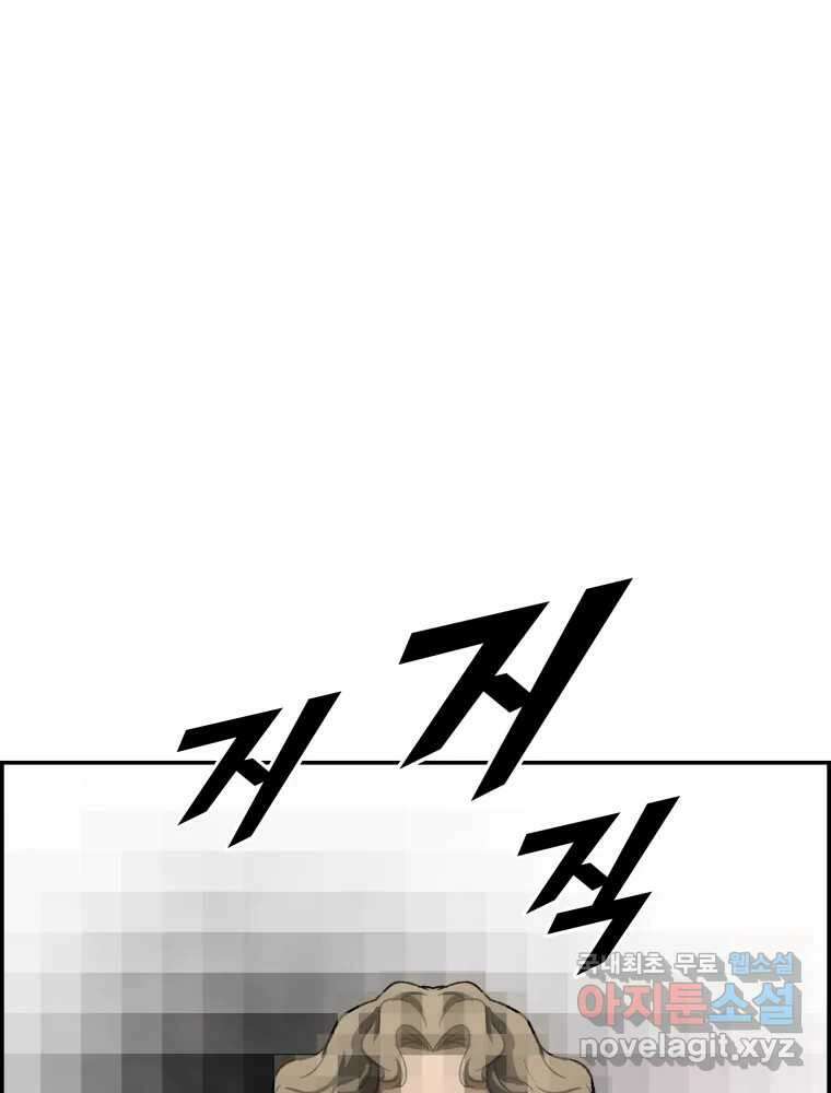 복마전 42화 감정 1