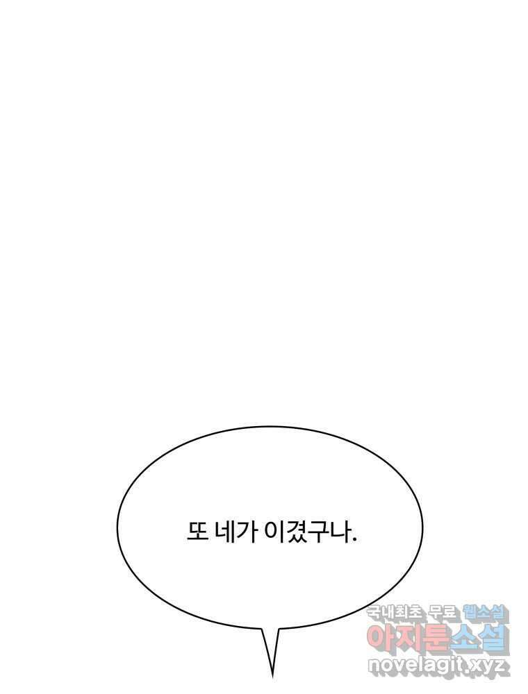 복마전 42화 감정 3