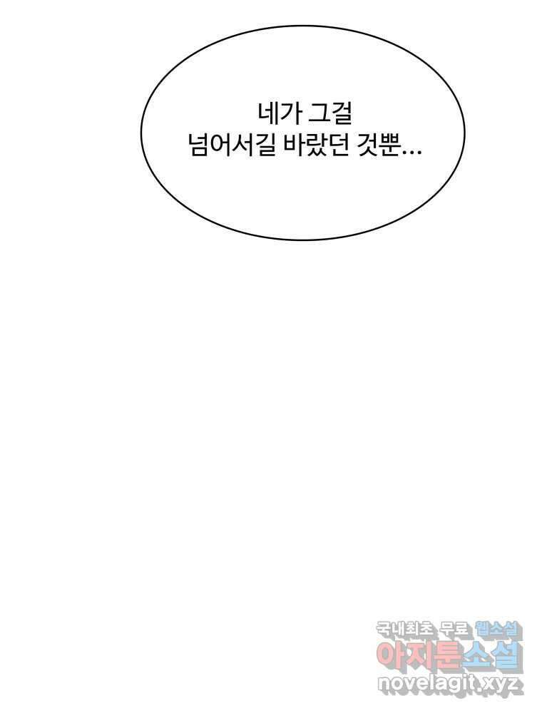 복마전 42화 감정 7