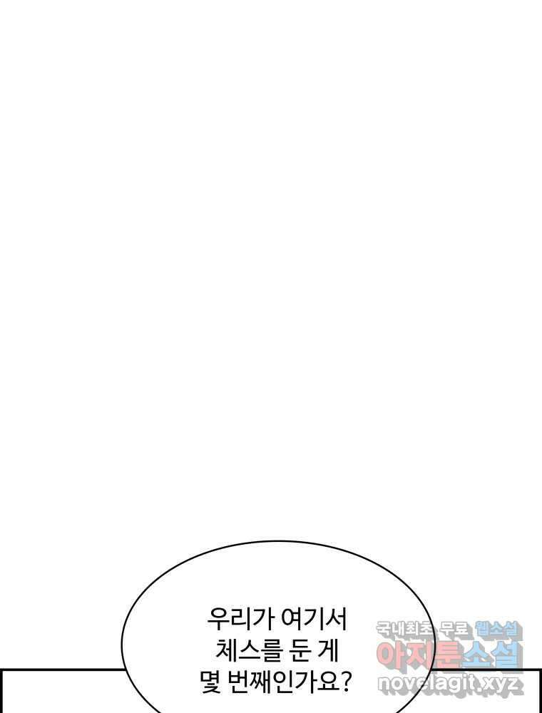 복마전 42화 감정 8