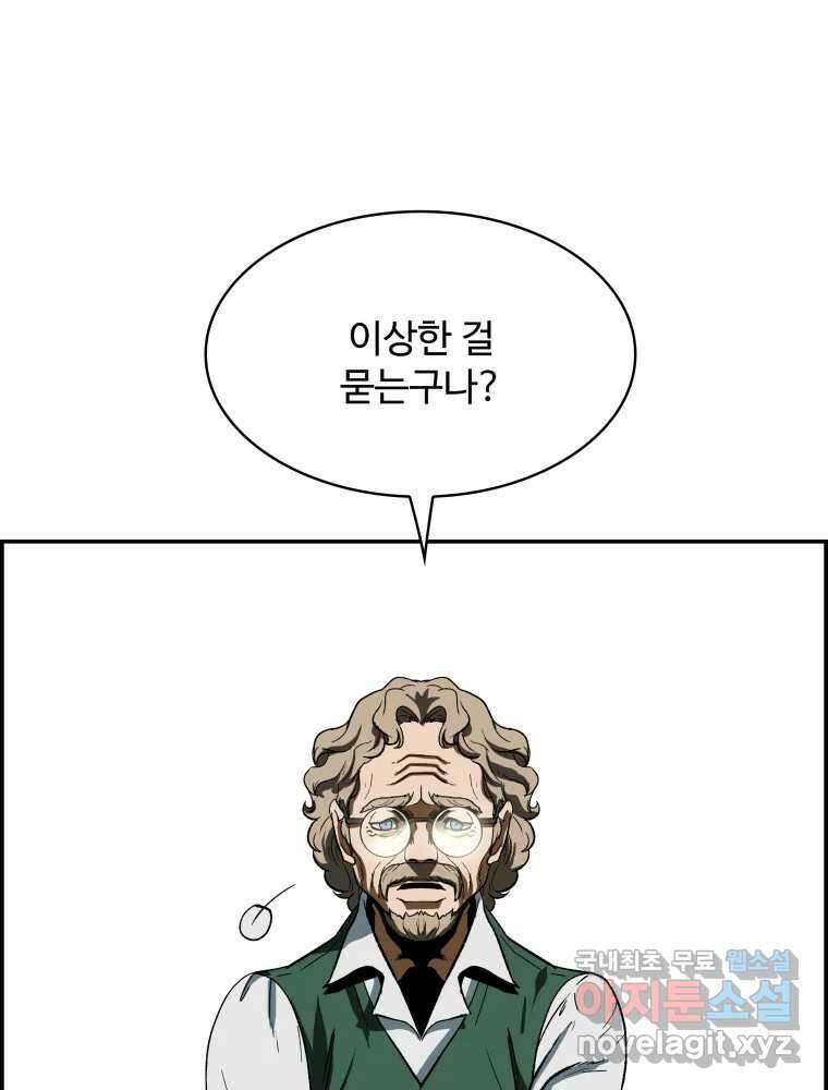 복마전 42화 감정 11