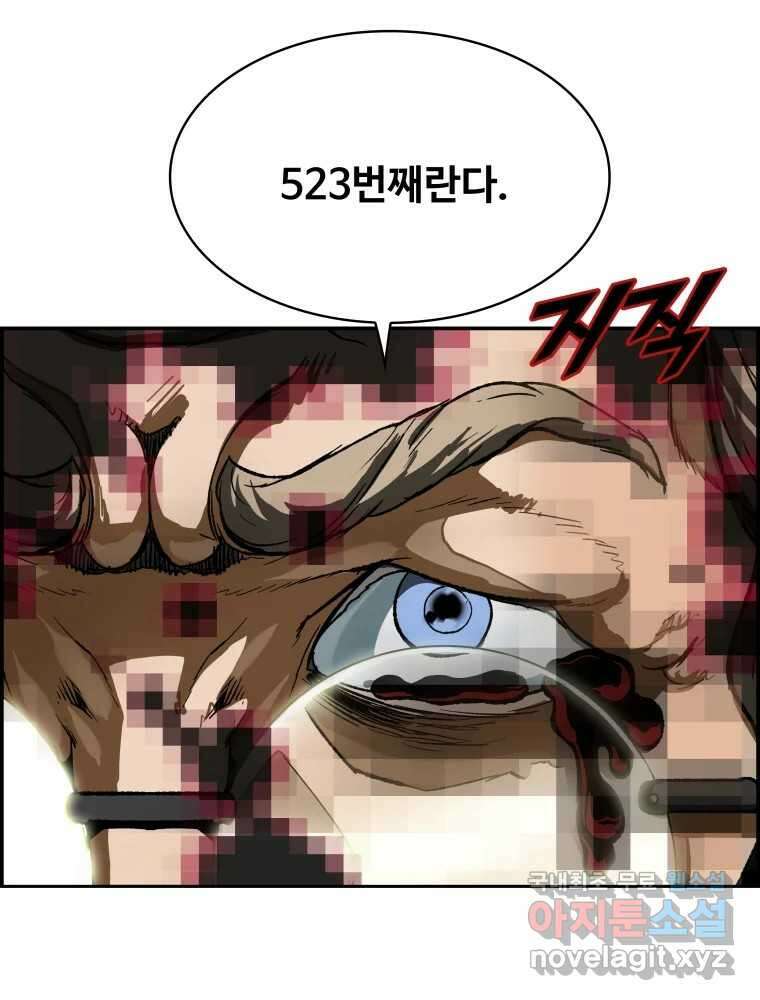 복마전 42화 감정 13
