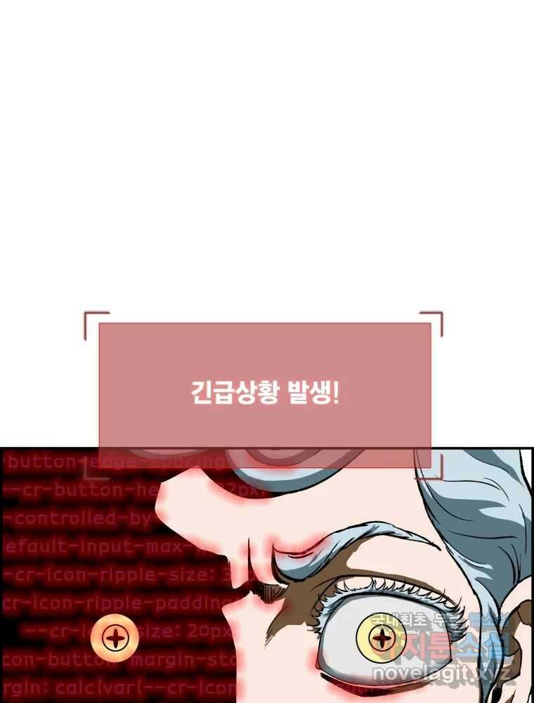 복마전 42화 감정 18