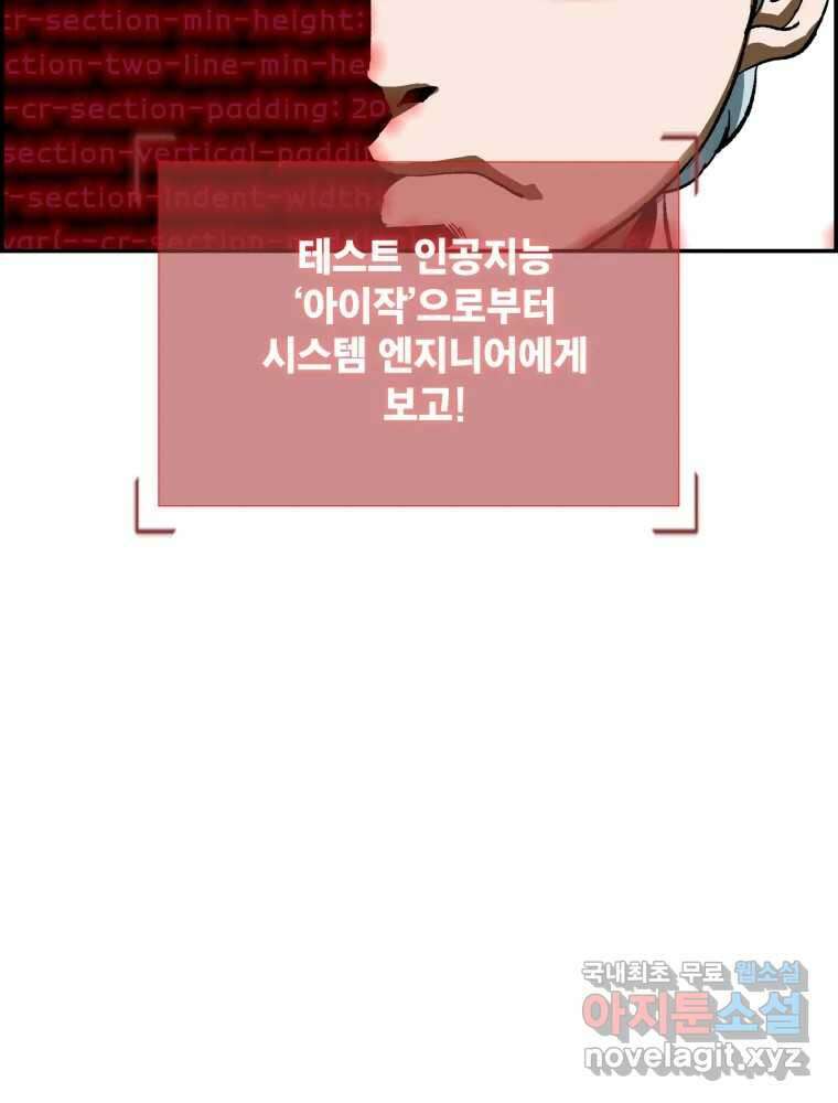 복마전 42화 감정 19