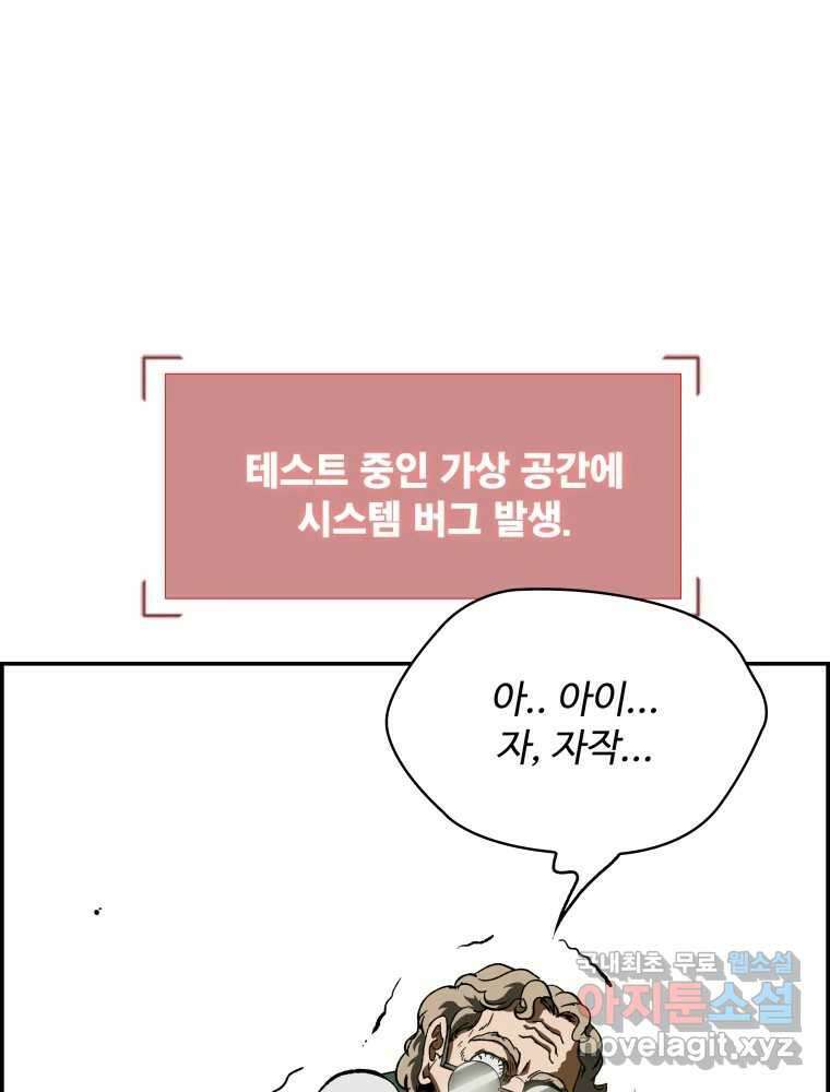 복마전 42화 감정 20