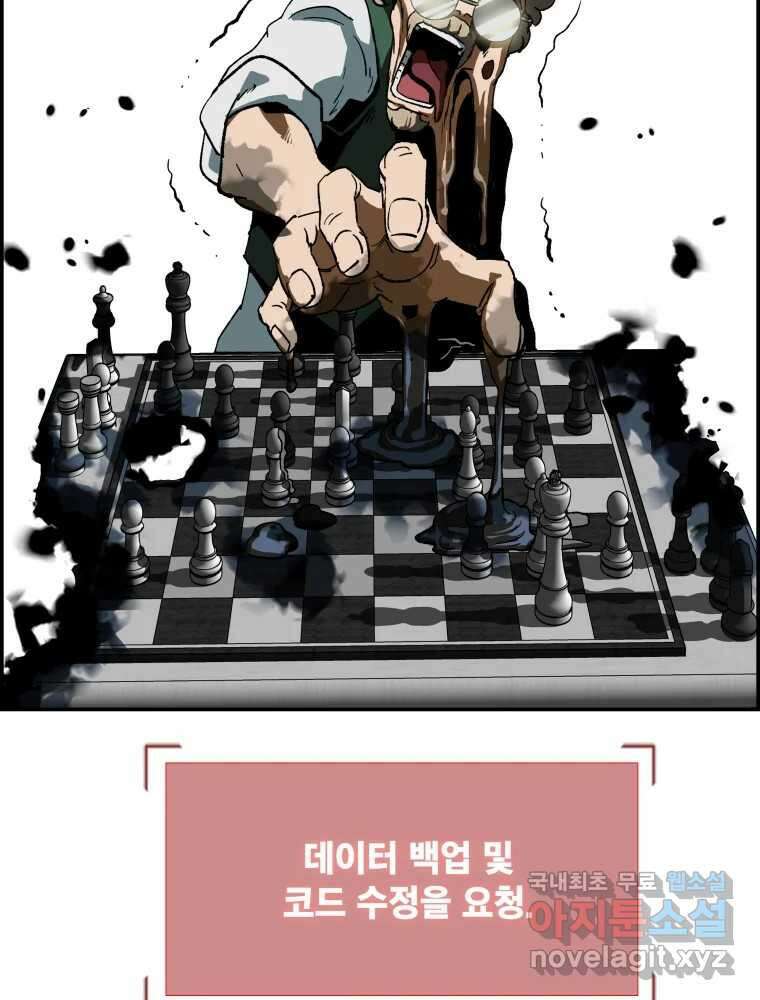 복마전 42화 감정 21