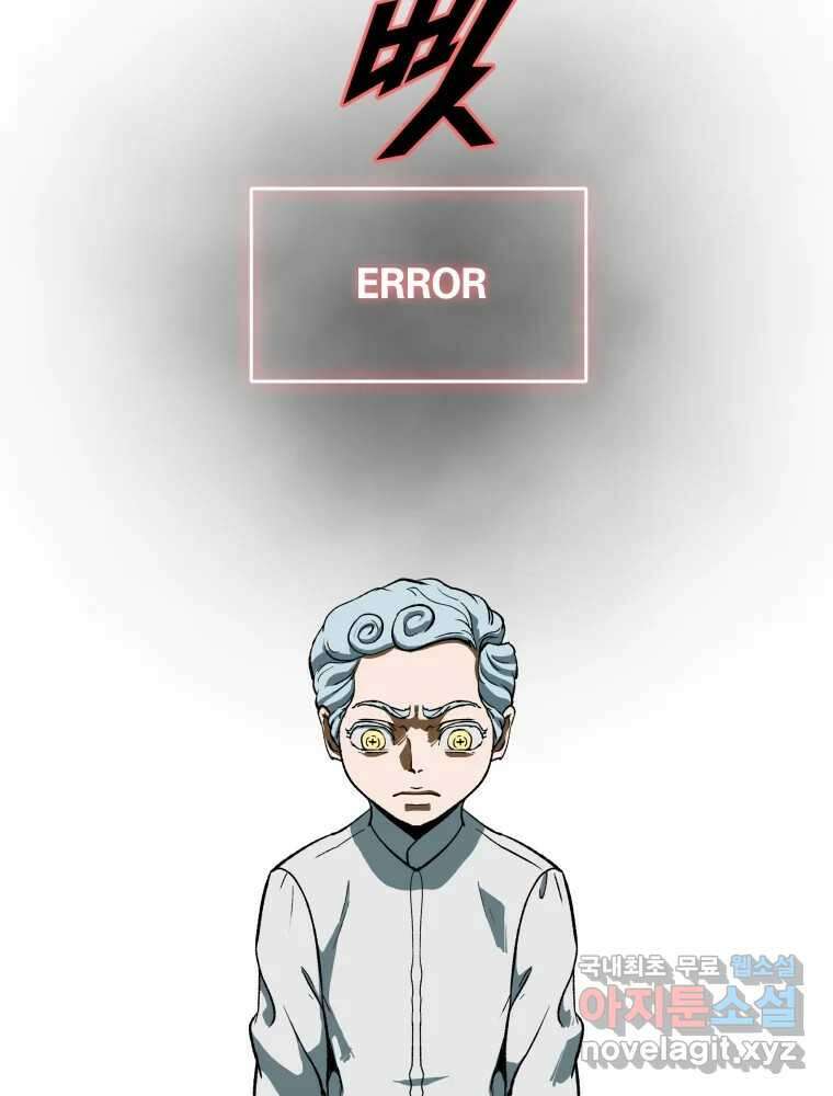 복마전 42화 감정 23