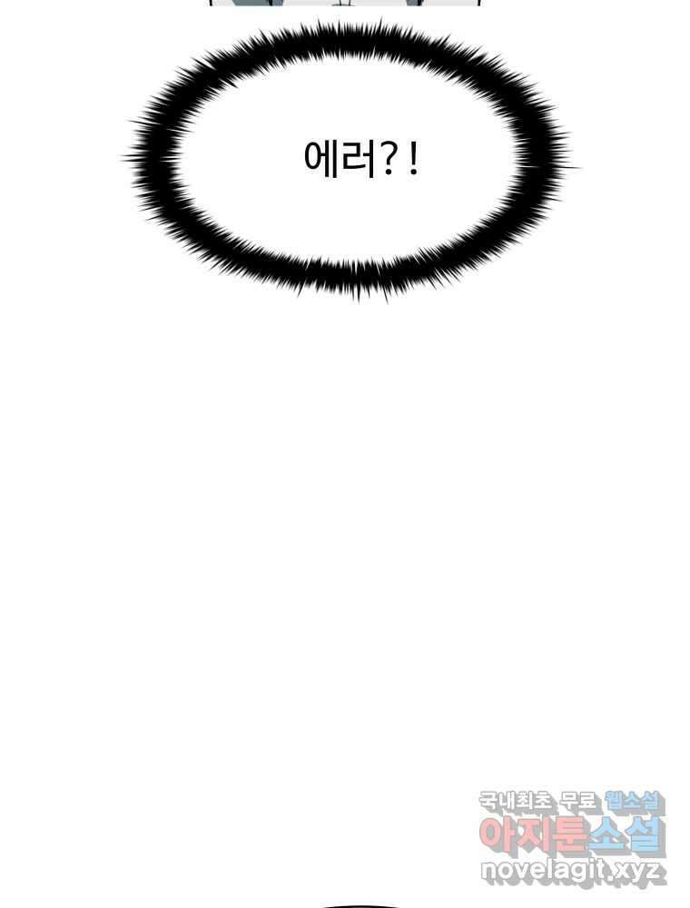 복마전 42화 감정 24