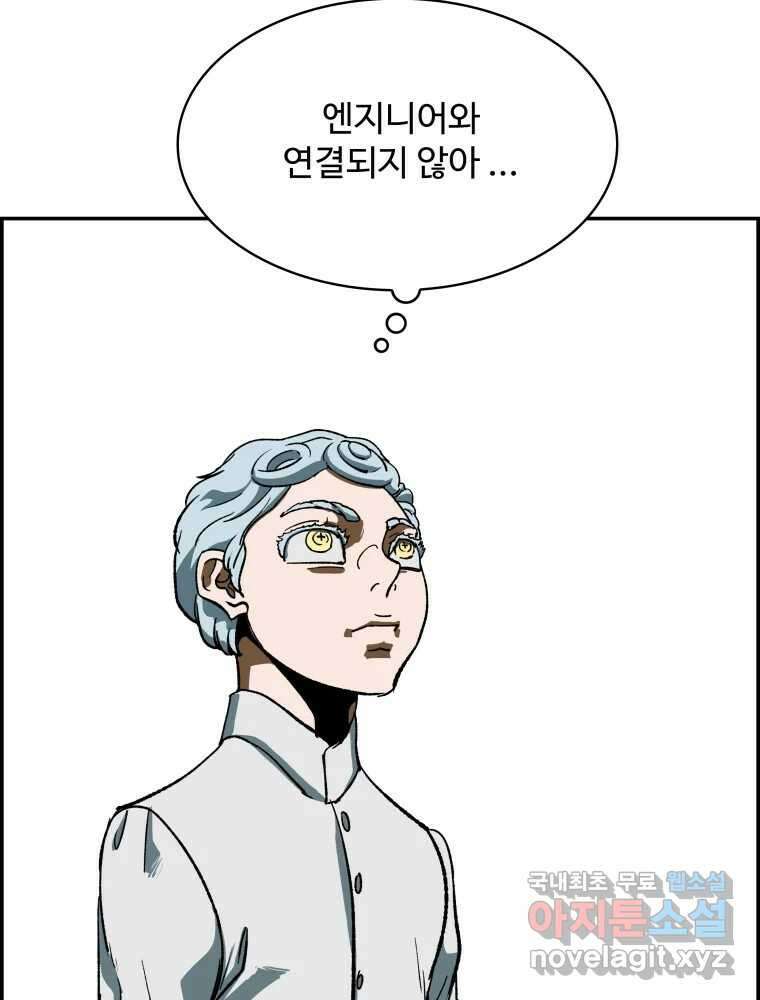 복마전 42화 감정 25