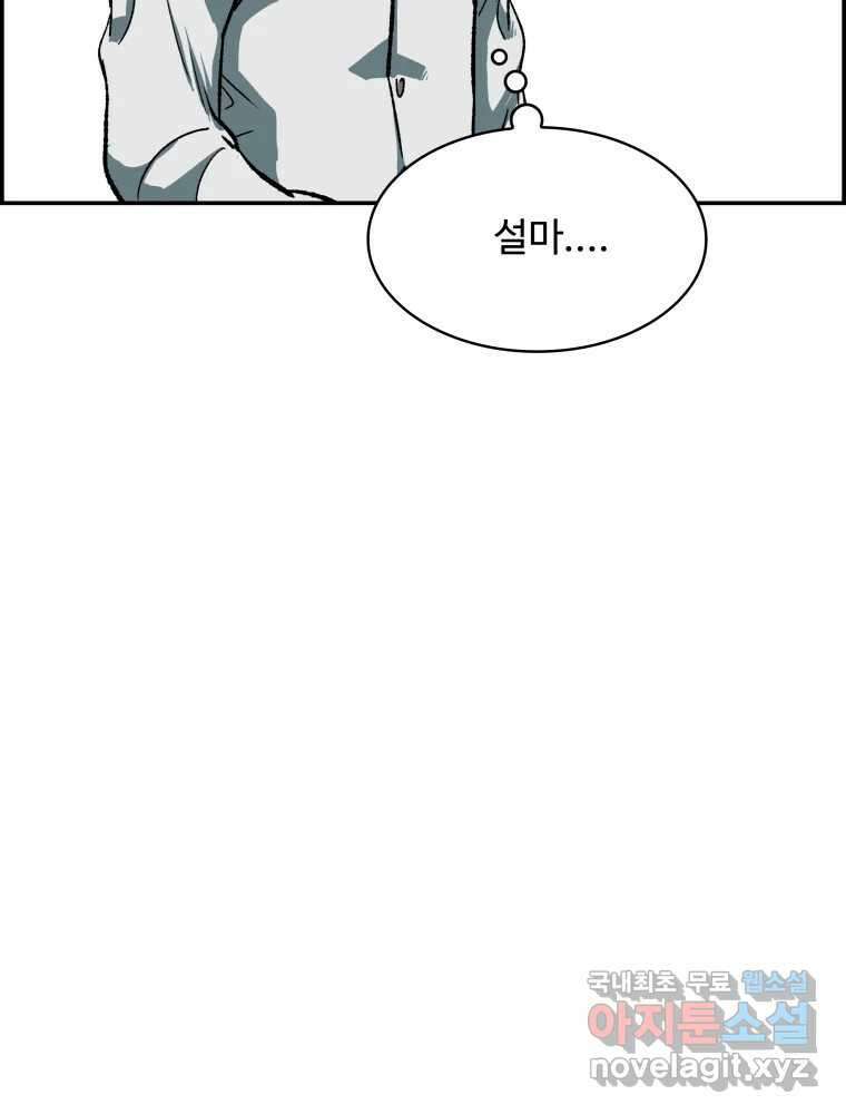 복마전 42화 감정 26