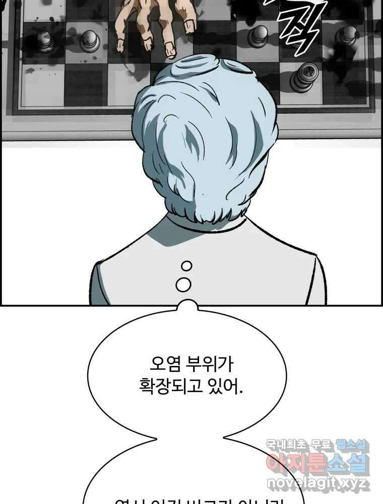 복마전 42화 감정 28