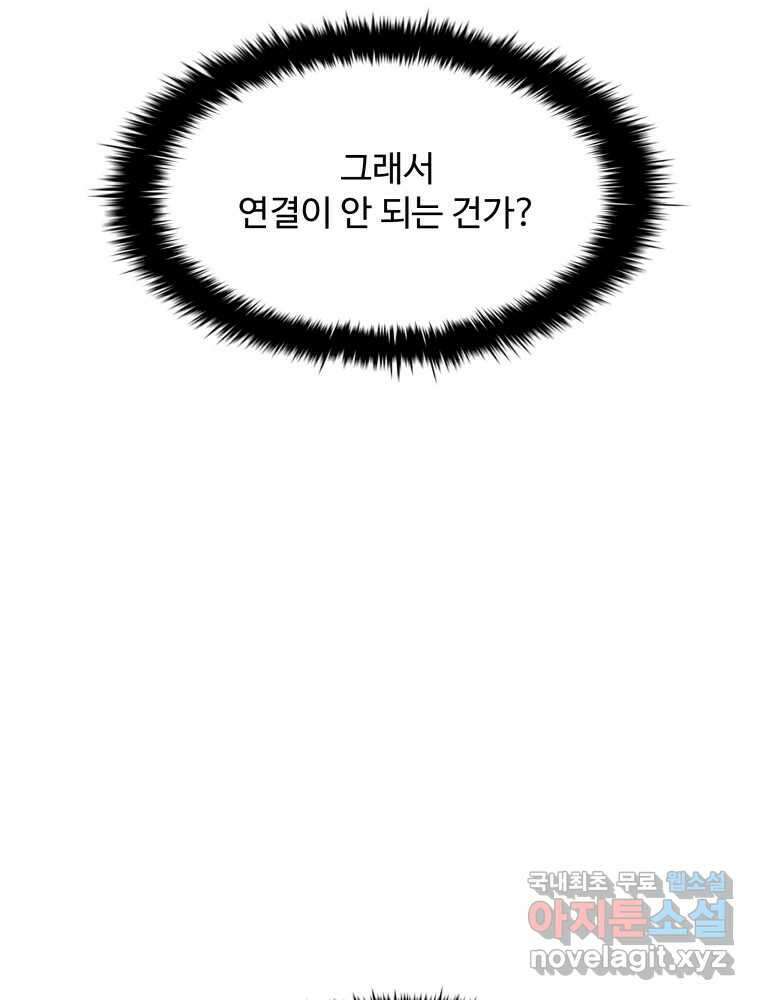 복마전 42화 감정 31